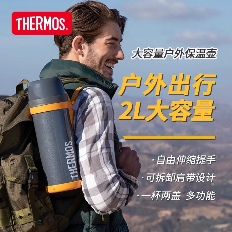 膳魔师保温壶2L大容量热水瓶户外旅行壶暖水瓶便携带提手杯带FDH
