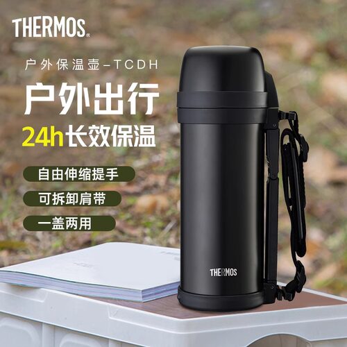 膳魔师保温壶大容量旅行壶TCDH