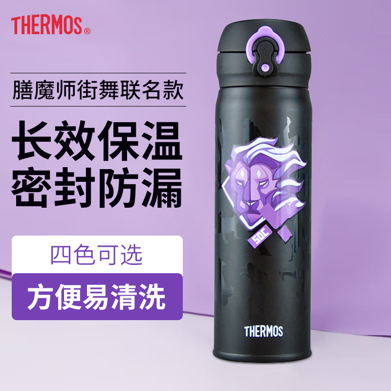 膳魔师儿童保温杯500ML大容量男款学生水杯弹盖直饮杯街舞联名JNL