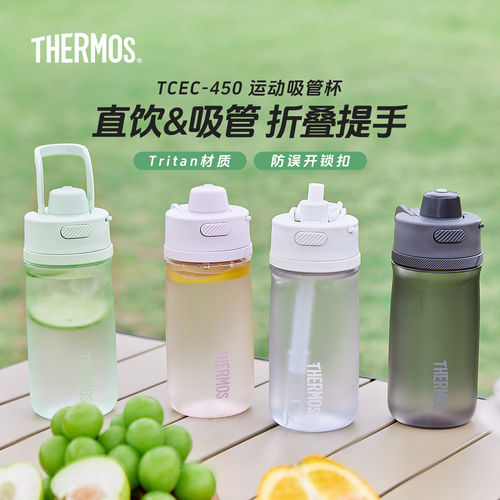 膳魔师Tritan运动水杯大容量吸管杯子双饮学生便携随手杯TCEC-450