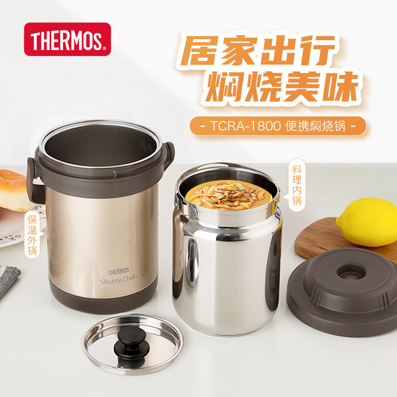 膳魔师焖烧锅大容量不锈钢保温提锅大容量保温桶无火炖煮汤锅TCRA,餐饮具,饭盒/保温桶/保温提锅,淘宝优惠券,粉丝福利购,淘宝优惠卷