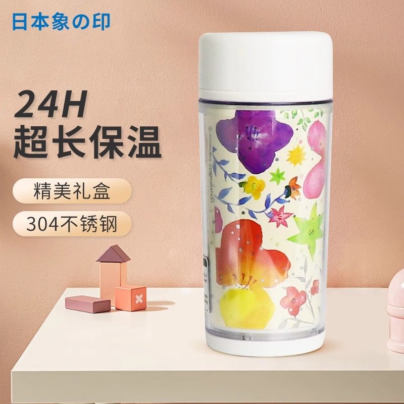 象印保温杯小巧便携儿童学生水杯DIY可替换卡纸节日祝福礼盒装