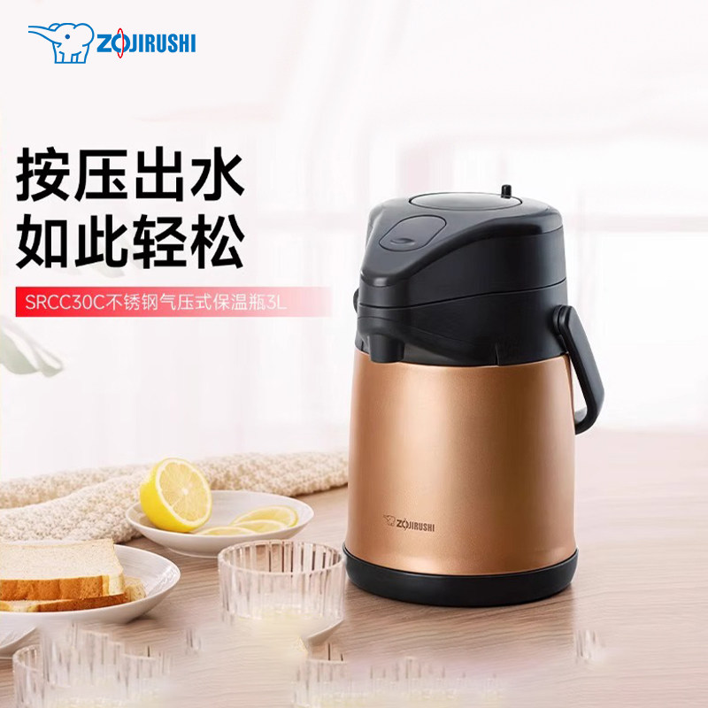 象印保温壶3L大容量长效保温热水壶户外便携手提开水瓶SR-CC30C