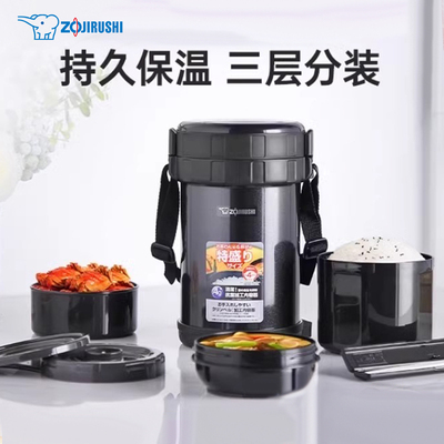 象印保温饭盒大容量多层不锈钢真空学生上班族便当盒 SL-XE20C