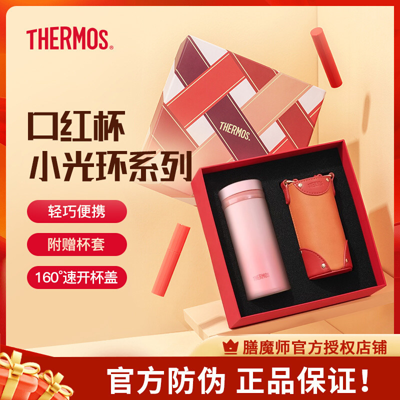 膳魔师保温杯女款小巧口红杯便携口袋杯高颜值水杯新款礼盒装TCNO