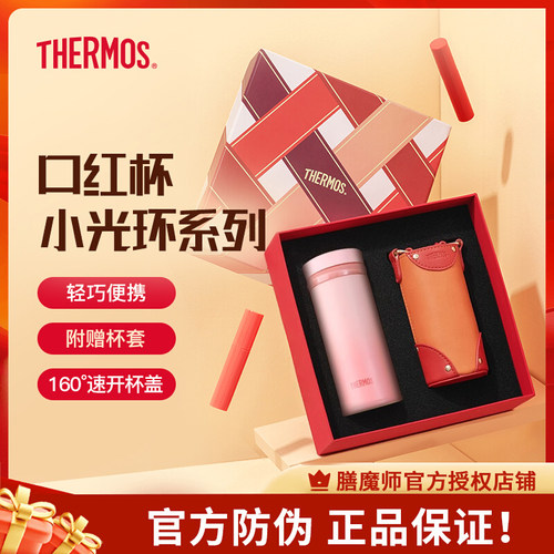 膳魔师保温杯女款口红杯小巧便携