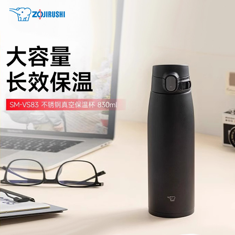象印保温杯大容量轻量便携一键式保温杯不锈钢SM-VS83/95西姆莱斯