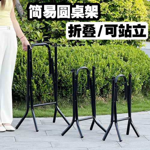 折叠桌支架大排档餐桌脚