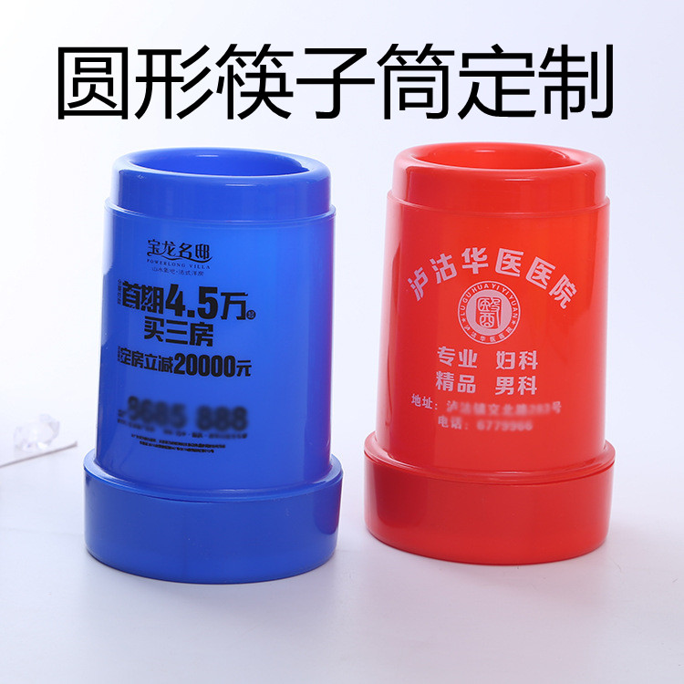 定制订做广告可印刷便携式筷子笼