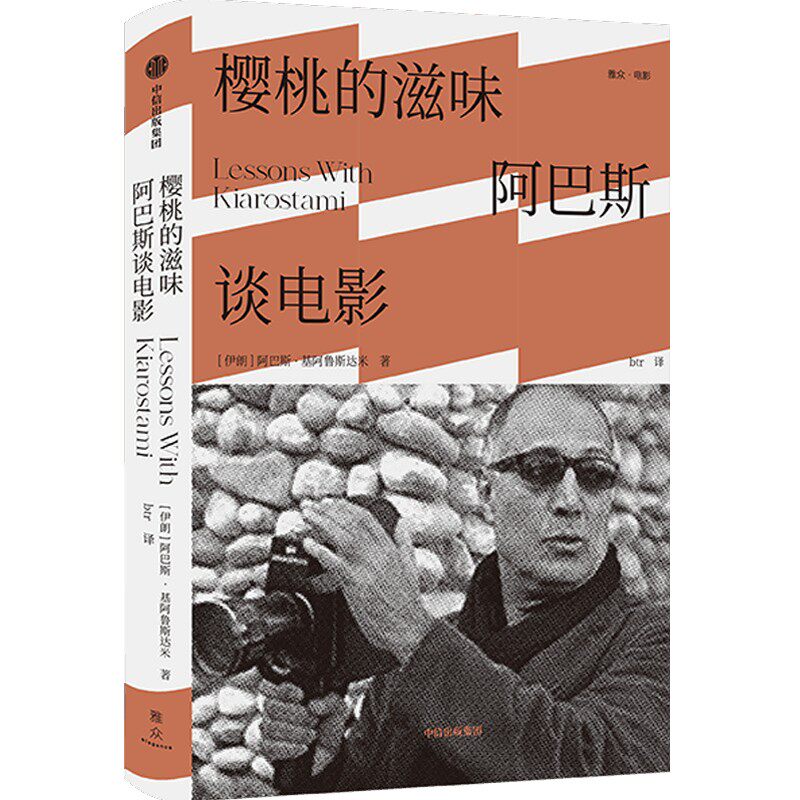实践方法论艺术哲学 电影沉思录 影视媒体艺术影评影视赏析电影拍摄