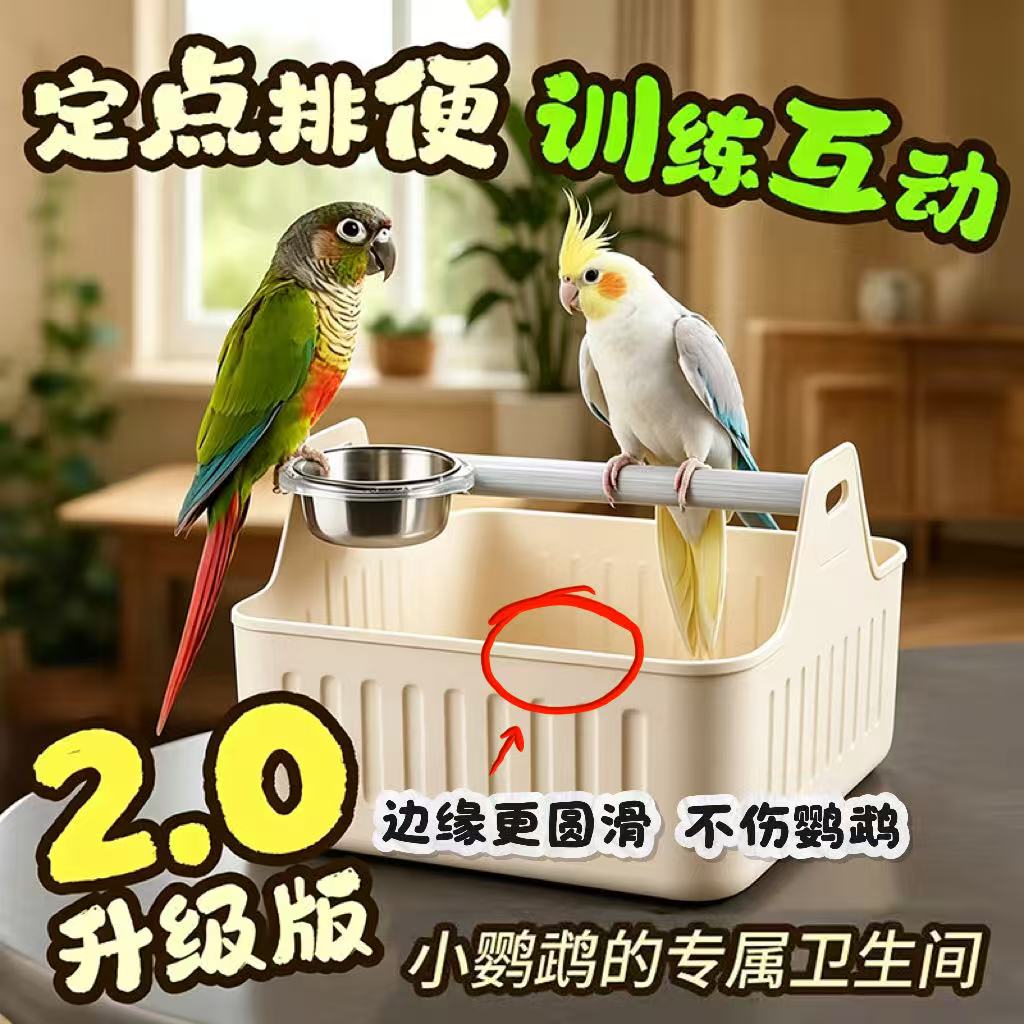 鹦鹉专用定点排便站架图片