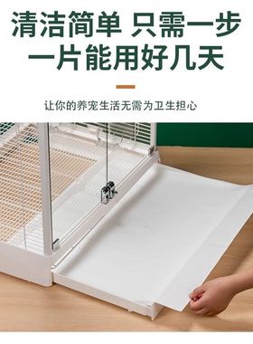 达洋鸟笼b4001不锈钢b5001笼子配件b6001底盘b6045ss托盘专用垫纸