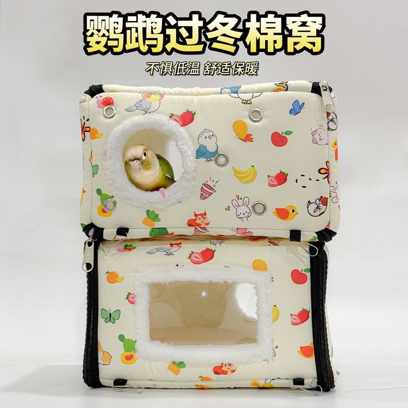 鸟窝保暖防寒鹦鹉鸟过冬棉窝玄风虎皮牡丹小太阳加厚外置棉窝保温