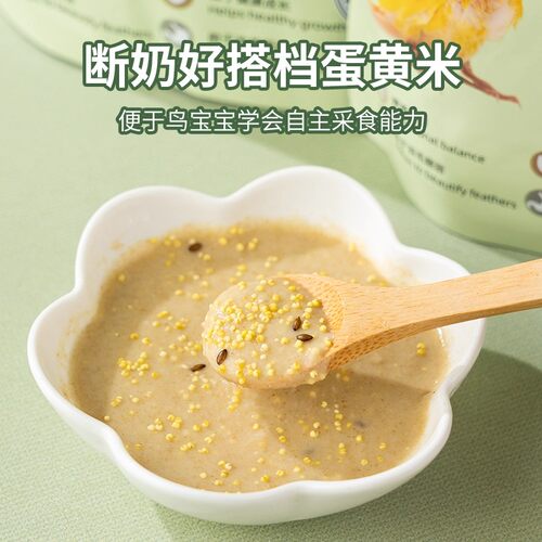 鹦鹉幼鸟专用鸟奶粉鸟饲料