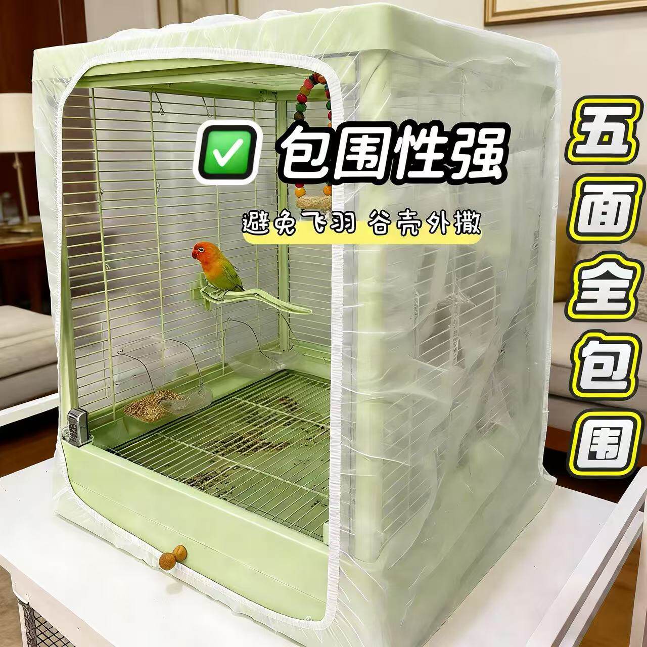 达洋鸟笼罩防蚊防羽四季通用鹦鹉笼罩夏季笼衣透气玄凤牡丹笼罩布