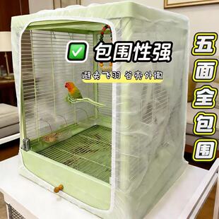 达洋鸟笼罩防蚊防羽四季通用鹦鹉笼罩夏季笼衣透气玄凤牡丹笼罩布