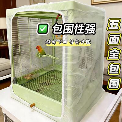达洋鸟笼罩防蚊防羽四季通用鹦鹉笼罩夏季笼衣透气玄凤牡丹笼罩布