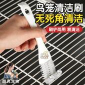 鸟笼清洁刷子清洗粪便铲子多功能鹦鹉笼清洁神器清理笼子鸟用品