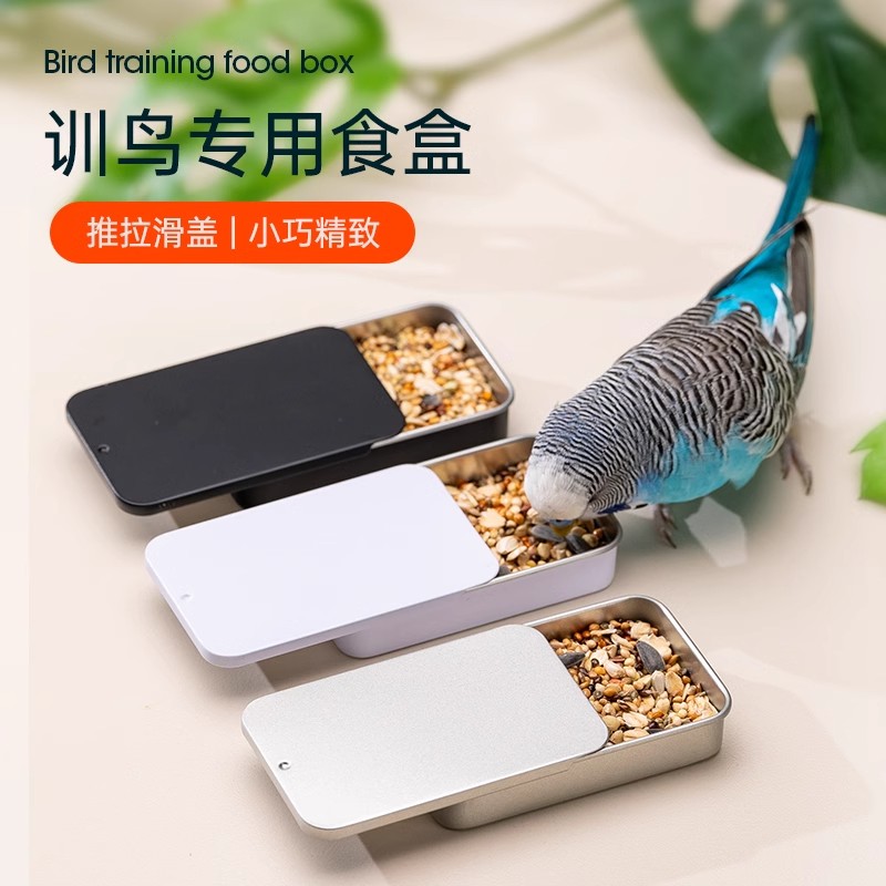 虎皮牡丹玄凤鹦鹉上手训鸟食盒训练饲料盒八哥奖励道具互动喂食器