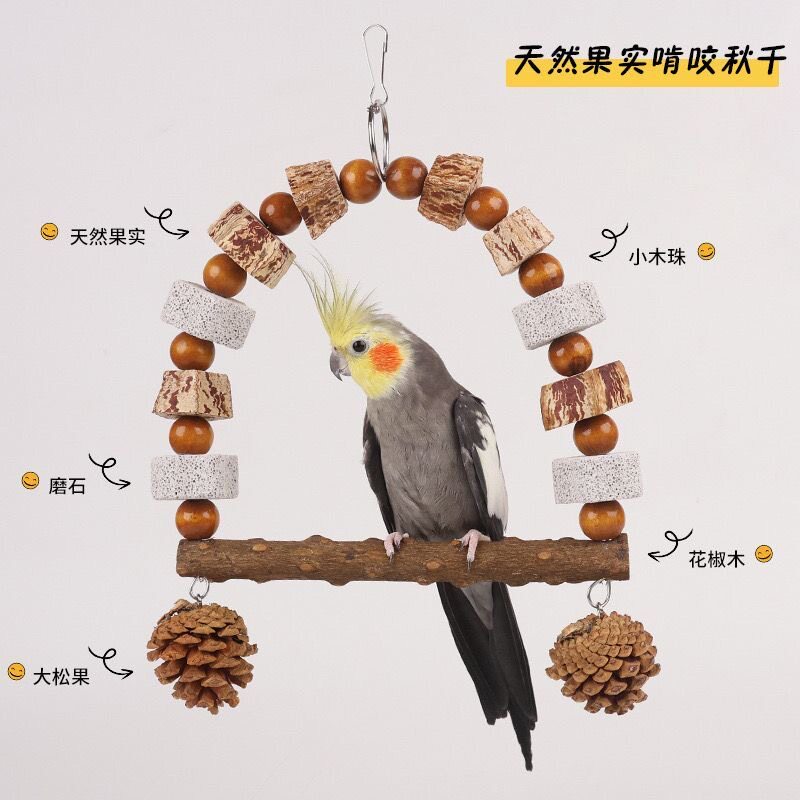 坚果实木秋千磨石花椒木吊环鹦鹉秋千磨爪棒啃咬鸟玩具站杆解闷