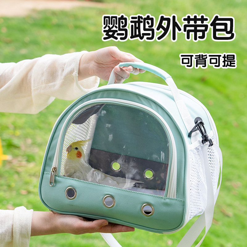 鹦鹉鸟笼外带包单件斜挎透明面罩多孔便携简约玄风虎皮灰机手提包