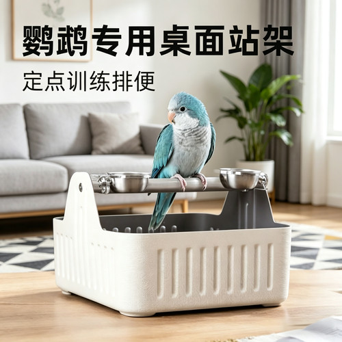 和尚鹦鹉专用桌面站架双食盒训练互动收纳盒成年鸟垃圾桶用品