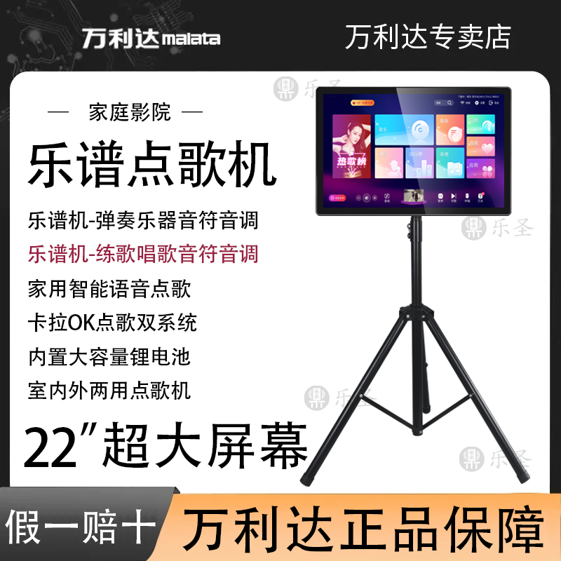 万利达 家庭ktv点歌机触摸屏一体机家用点唱机歌台卡拉OK蓝牙点歌
