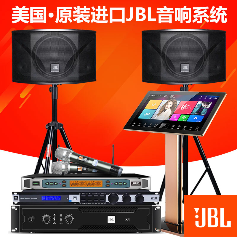 美国原装进口JBL KI112豪华家庭影院卡拉ok舞厅高级会所ktv音响套