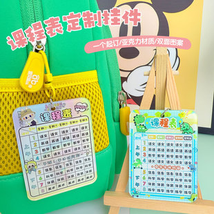 DIY中小学生课程表卡片可爱便携小号亚克力学习计划表学习用品