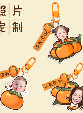 好事发生挂牌卡通亚克力钥匙扣diy定制照片万事如意挂件装饰礼物