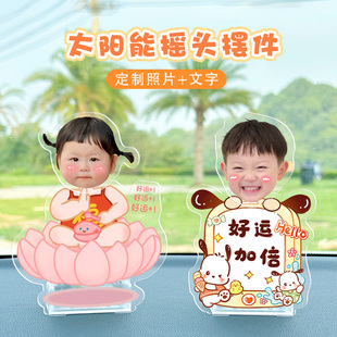 饰 2025蛇年汽车摆件太阳能车载小人摇头人像DIY创意定制摇摇乐装