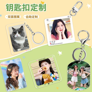 2026新款定制自定义照片钥匙扣来图定做书包宝宝挂件源头工厂