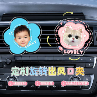 2026新款可爱卡通汽车香水香薰定制旋转出风口夹360°旋转