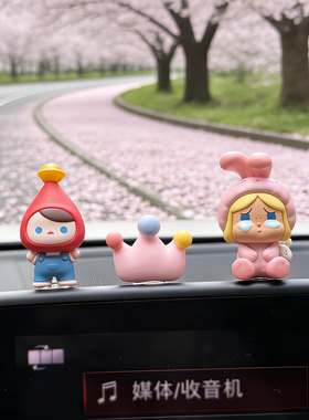正版泡泡玛特可爱汽车载摆件汽车中控台装饰手办萌粒公仔百搭组合
