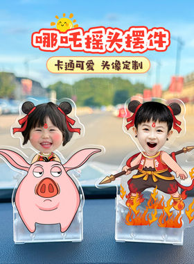 哪吒之魔童闹海太阳能摇头摆件藕饼CP周边立牌汽车装饰品照片定制