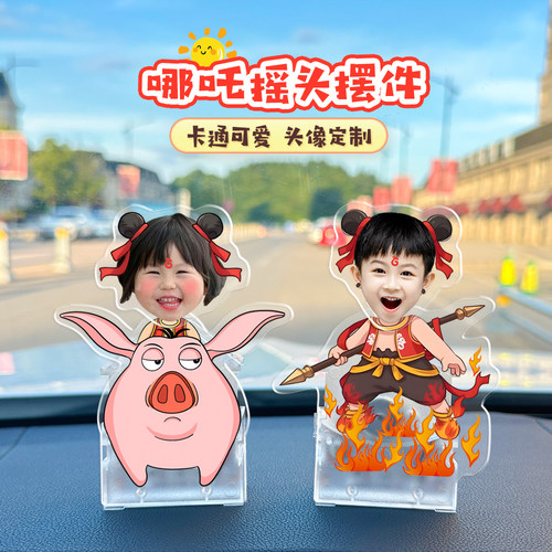 哪吒之魔童闹海太阳能摇头摆件藕饼CP周边立牌汽车装饰品照片定制