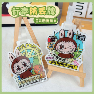 DIY行李箱挂牌明星定制照片文字防丢标识牌卡通拉布布挂饰旅行箱