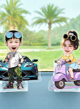 宝宝diy亚克力车载摇头摆件定制太阳能汽车装饰摇摇乐车载内饰品