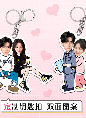 情侣定制创意礼物照片小挂件diy高级感亚克力卡通可爱钥匙扣男女