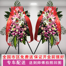 开业花篮同城速递北京深圳广州上海杭州成都南京乔迁花蓝开张鲜花