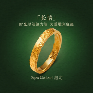 超定情侣对戒足金999黄金戒指定制刻字纪念日表白520礼物 长情