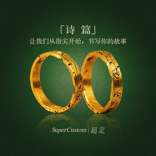 新款足金999黄金对戒定制诗篇