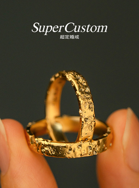 超定supercustom黑金戒指18K金情侣结婚对戒小众婚戒定制 陨石扣