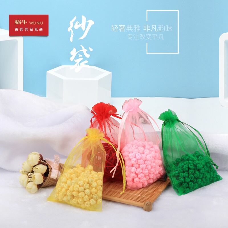 20*30纯色珍珠纱袋饰品首饰包装袋喜糖束口袋礼品纱袋 颜色