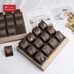 03XBZ香槟棕首饰托盘活动磁铁弧面吊坠托套链展示架柜台展示道具