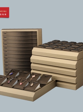 14XBZ香槟棕PU皮珠宝首饰托盘活动戒指吊坠项链展示盘饰品展示架