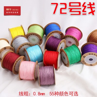 72号玉线编织红绳子diy