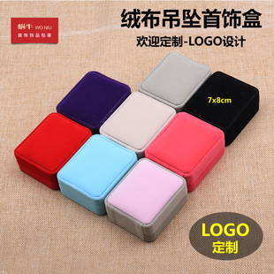 6RBH首饰盒小吊坠盒项链盒收纳盒绒布盒礼物盒珠宝盒可定制LOGO