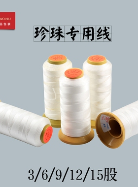 金三鱼手工线绳编织线串珠线