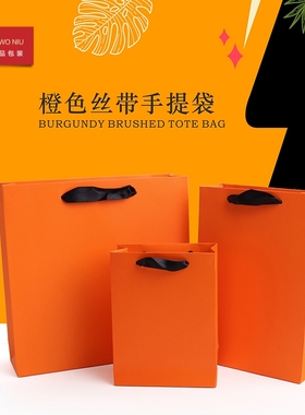 23STE的橙色手提袋购物纸袋子珠宝首饰收纳袋纯色时尚方形印logo